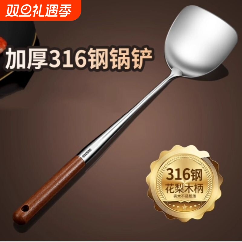 316不锈钢炒勺炒铲锅铲家用长柄汤勺分菜勺厨师专用炒菜勺子铲子