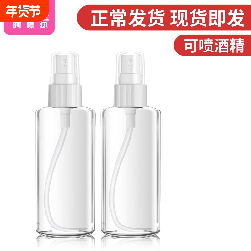 分装瓶/喷雾瓶B1vl0-喷雾瓶细雾化妆爽肤水空瓶酒精小喷壶透明
