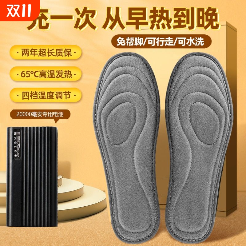 加热鞋垫可行走电热暖足新款保暖冬季暖脚神器石墨烯发热充电