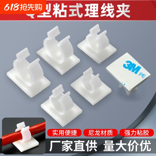 Q型尼龙线夹收纳理线器线卡子收纳免打孔卡扣电线水管固定座桌面
