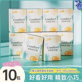 天降1.1元！蓝漂手帕纸10包乳霜纸挂抽任选