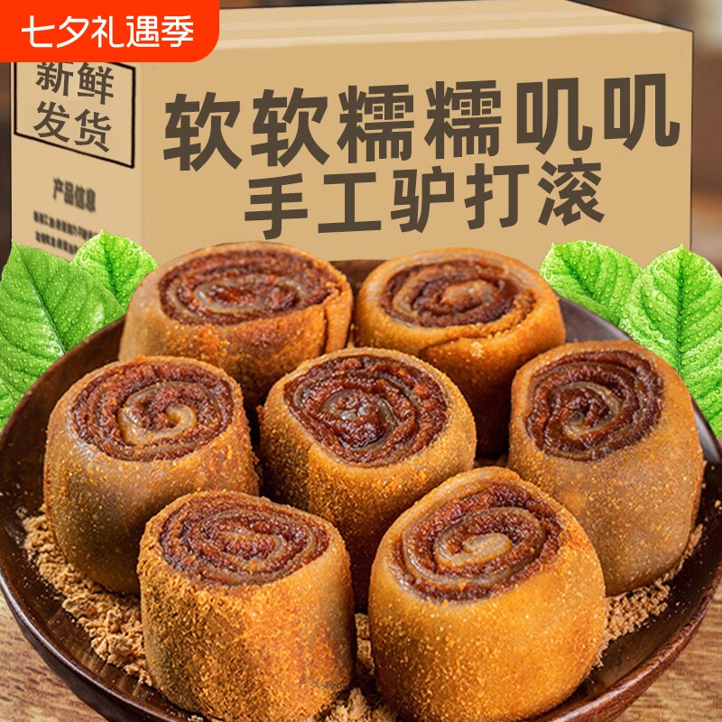 老北京特产驴打滚美食东北糕点打糕糯叽叽零食品特色小吃糯米好吃