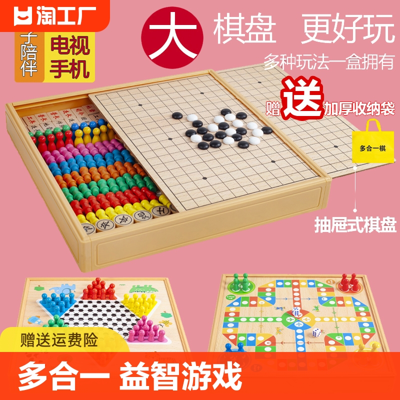 飞行棋儿童益智棋类玩具