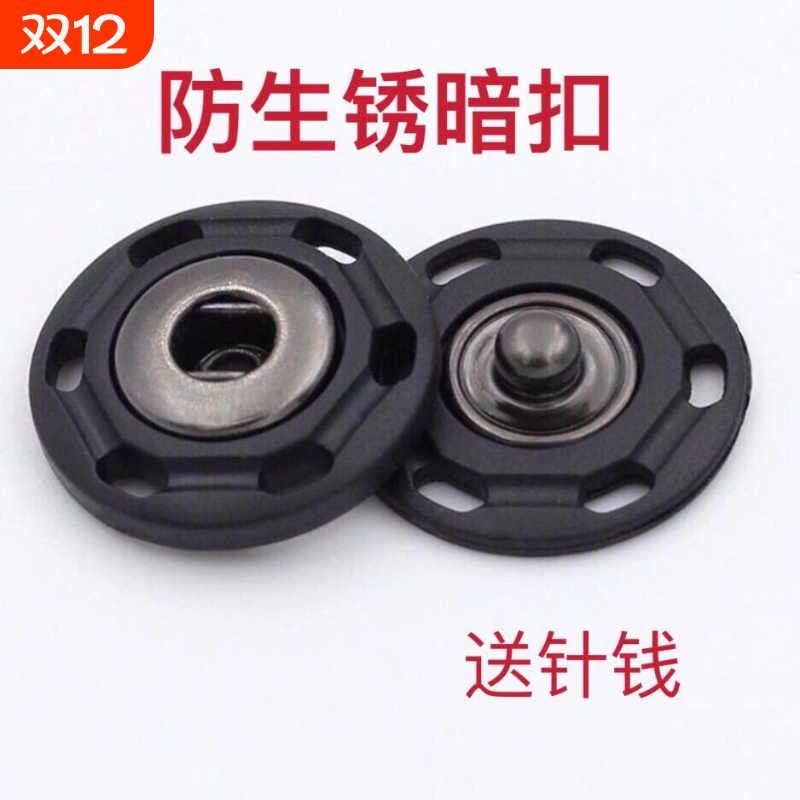 金属防走光子母扣|超3000次加购