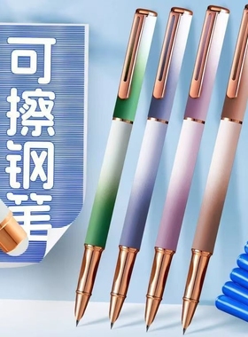 热敏可擦钢笔小学生专用三年级蓝黑墨囊学生练字硬笔速干极细暗尖