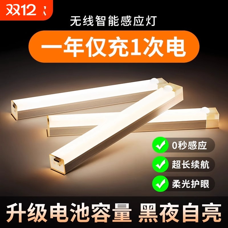 智能无线充电人体感应小夜灯免布线家用夜间过道衣柜橱柜LED灯条