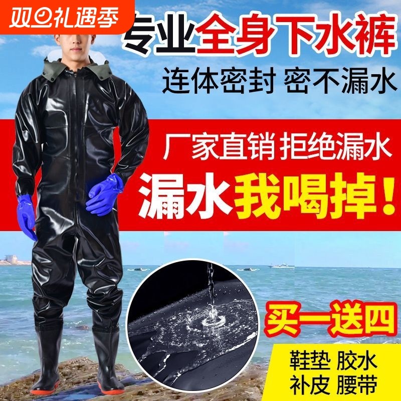 全身下水裤加厚捕鱼雨裤带雨鞋防水衣服抓鱼水裤水鞋连体皮叉