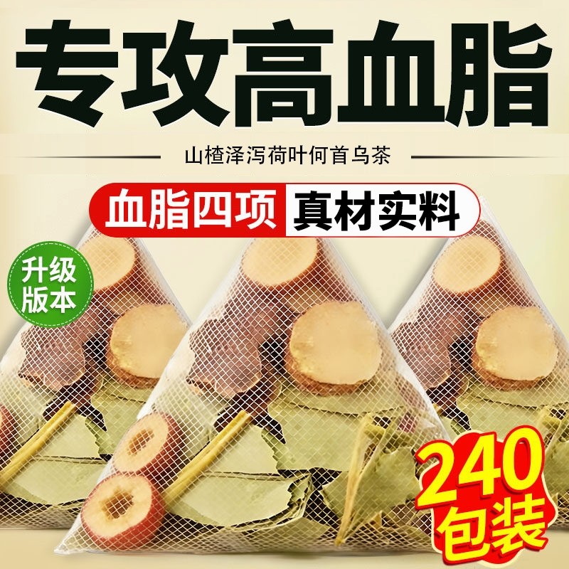 山楂泽泻荷叶何首乌茶中药材正品官方旗舰店山渣泡水喝的功效作用,传统滋补营养品,其他药食同源食品,淘宝优惠券,粉丝福利购,淘宝优惠卷