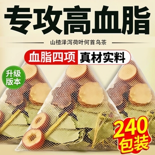 山楂泽泻荷叶何首乌茶中药材正品官方旗舰店山渣泡水喝的功效作用