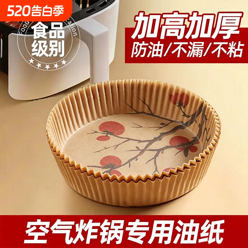 2026空气炸锅专用电烤箱烘烤的纸锅子吸油纸锡纸食品级方形防油