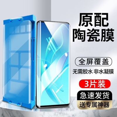 适用IQOO13/12pro/11/10/9/8pro/微晶陶瓷膜Z9/Z8/Z7/Z6/Z5/Z3手机膜全屏覆盖neo9/8/7/6/5se软膜抗指纹防摔