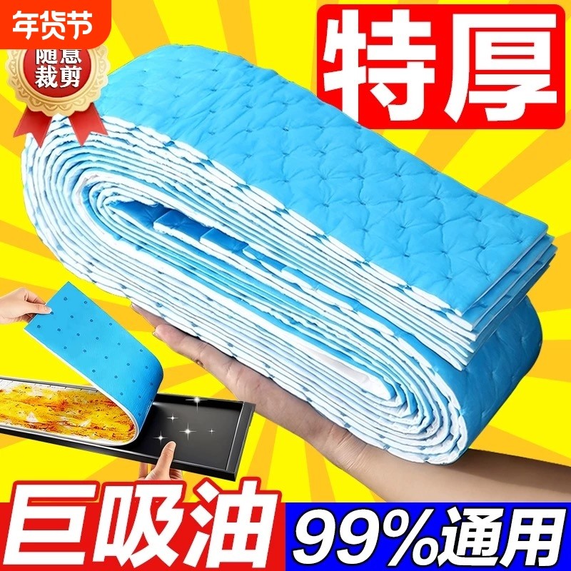 抽油烟机专用吸油棉条顶部吸防油垫厨房纸过滤网贴纸集成灶通用罩,洗护清洁剂/卫生巾/纸/香薰,家用防油贴纸,淘宝优惠券,粉丝福利购,淘宝优惠卷