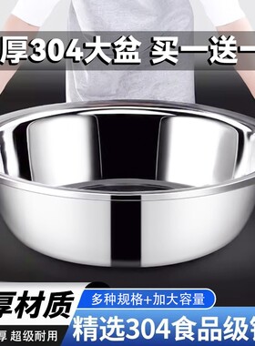 304食品级特厚不锈钢大盆家用厨房洗菜盆和面盆打蛋盆成人洗澡盆