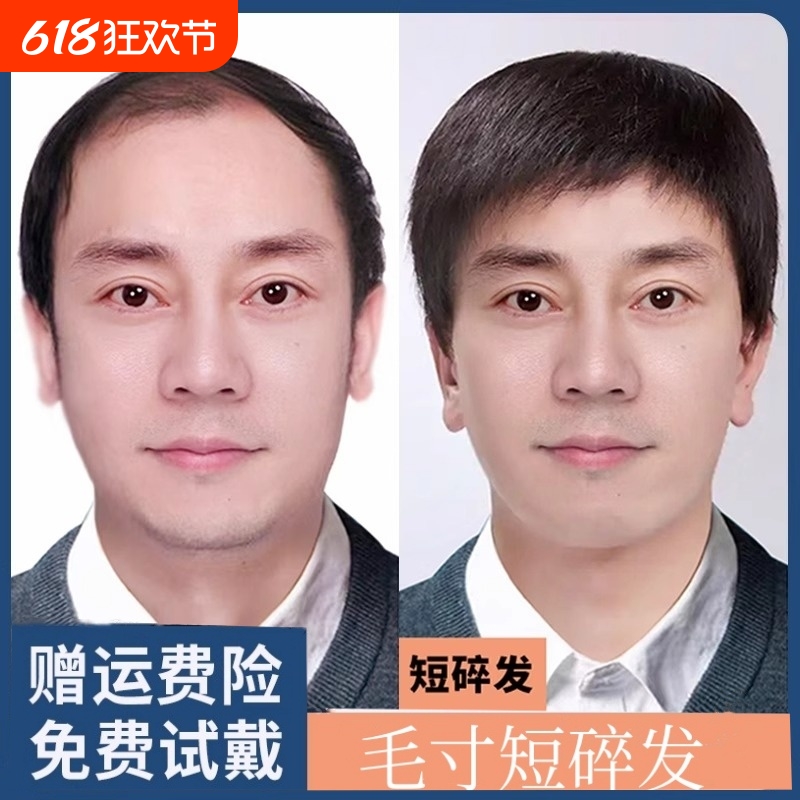男士假发短发光头遮白发全头套中老年轻薄款刘海发型隐形发丝自然
