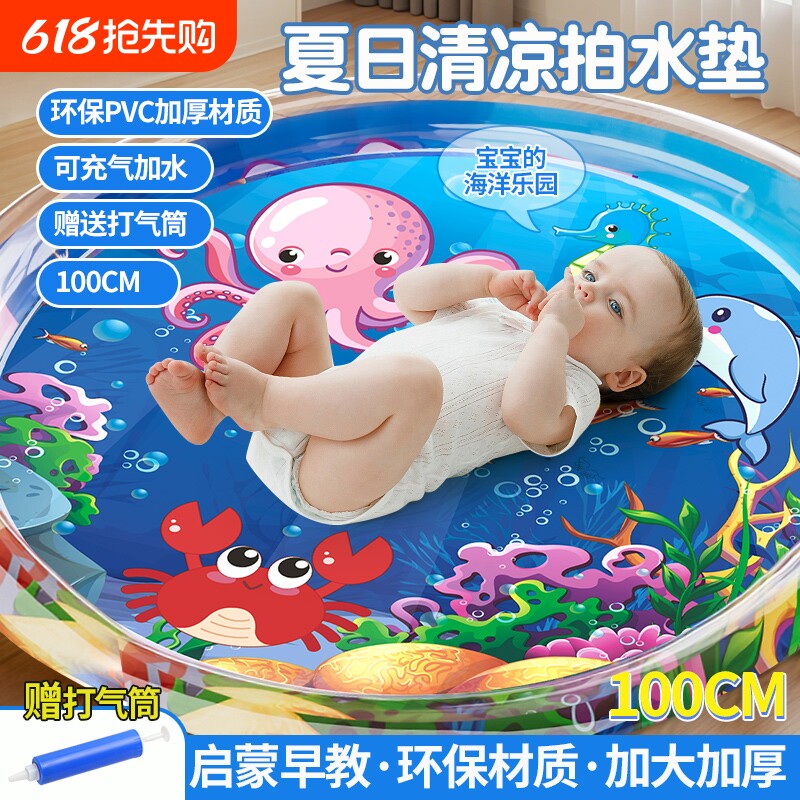 拍拍水垫婴幼儿爬爬垫脚踩玩具加大号夏季清凉垫儿童宝宝爬行神器