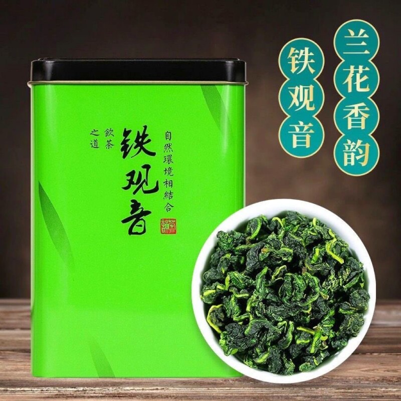 铁观音清香型新茶100g/罐口粮茶