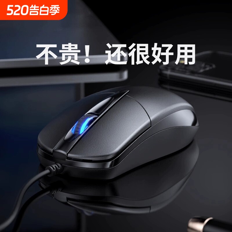 USB有线 线滑鼠办公家用超静音适用联想华硕戴尔笔记本台式电脑无