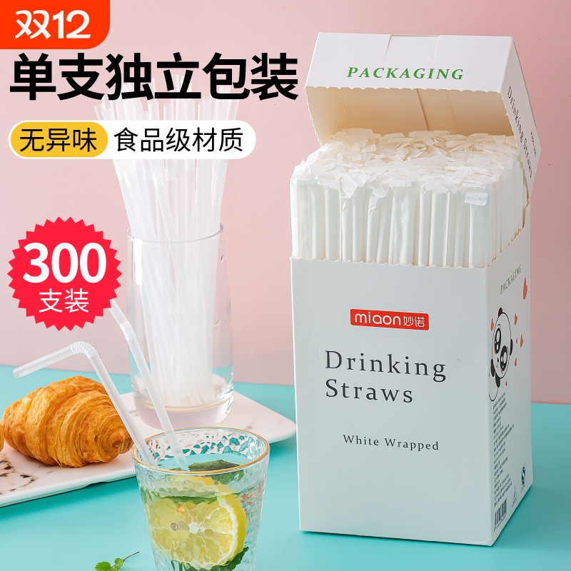 单独包装透明吸管儿童产妇可用