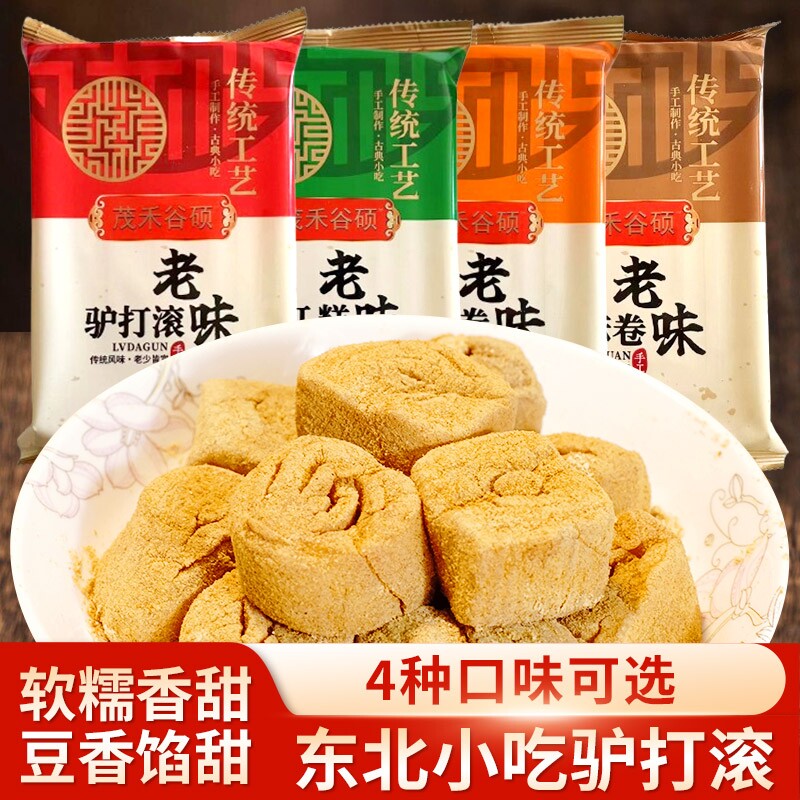 东北老式驴打滚豆面卷打糕芝麻卷年糕北方糯叽叽糯米糍粑盒装糕点