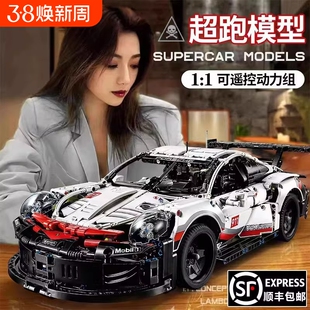保时捷911兼容乐高积木跑车遥控汽车机械组赛车高难度拼装玩具男