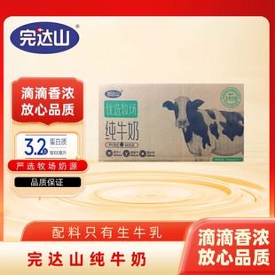 3.2蛋白全脂香浓营养纯牛奶 12盒装 11月 完达山纯牛奶整箱200ml