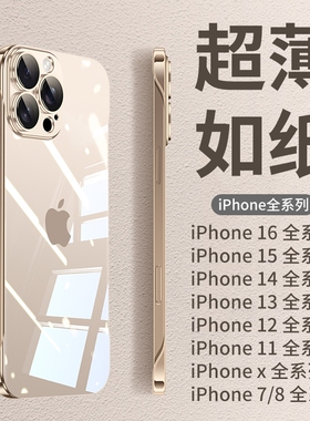 适用苹果16手机壳iphone15ProMax新款17透明14pro无边框电镀硬壳13mini超薄裸机Air手感12半包11x/xr男女防摔