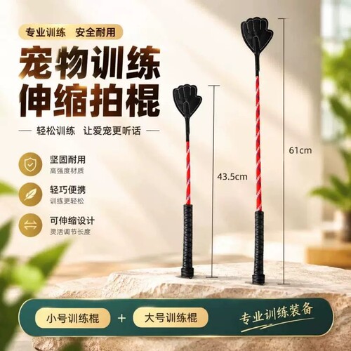 【全网热销】训狗神器皮质训犬棒