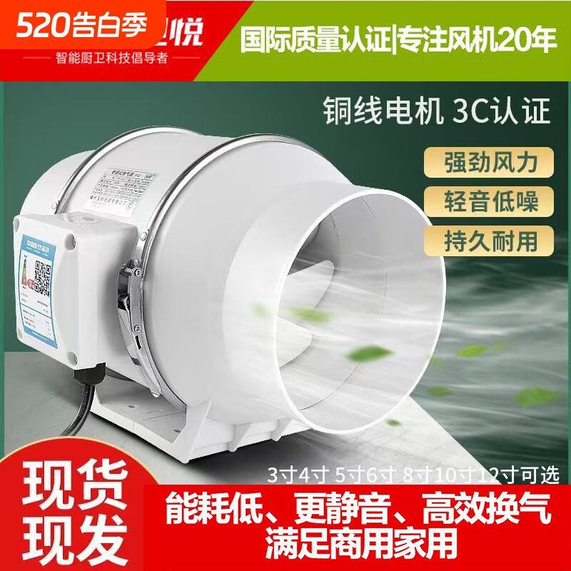 卫悦管道抽风机强力排气扇厨房换气扇家用卫生间斜流风扇室内增压
