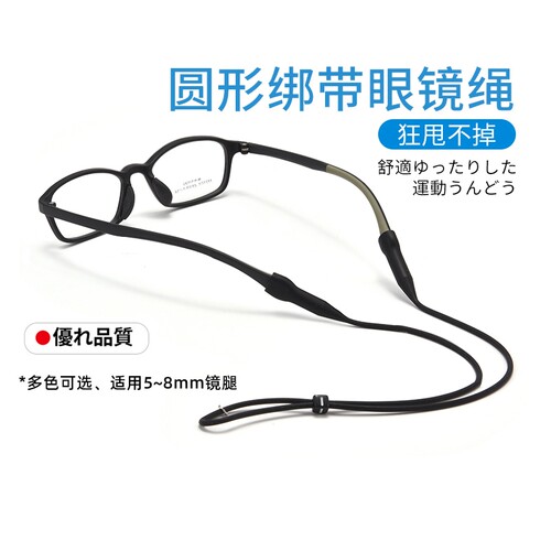 运动眼镜防脱落绑带|千人加购