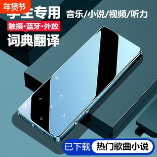 蓝牙mp3mp4随身听触摸高中生专用播放器mp5mp6小说听歌神器学生版