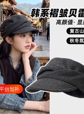 日系山本风黑色褶皱贝雷帽女秋冬显脸小报童帽大头围百搭画家帽子