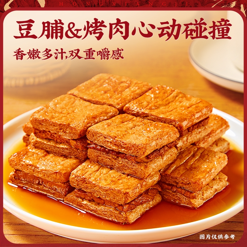 宏香记128g烤肉豆脯牛肉咸蛋黄鸡丝五香豆干手撕素肉卤味休闲虎皮