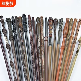哈利波特魔杖环球周边非互动赫敏魔法棒杖接骨木可施咒生日礼物