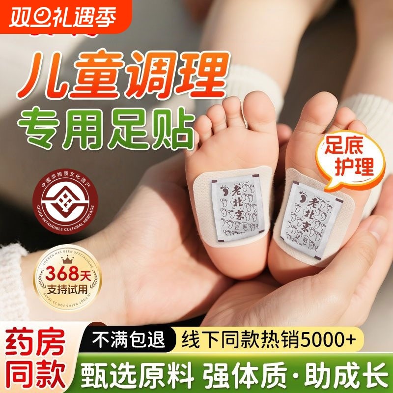 儿童艾草足贴宝宝专用脚底贴新生婴儿艾叶贴小孩子缓解鼻塞不适