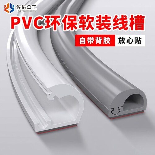 佐佑侧开口线槽一秒换线