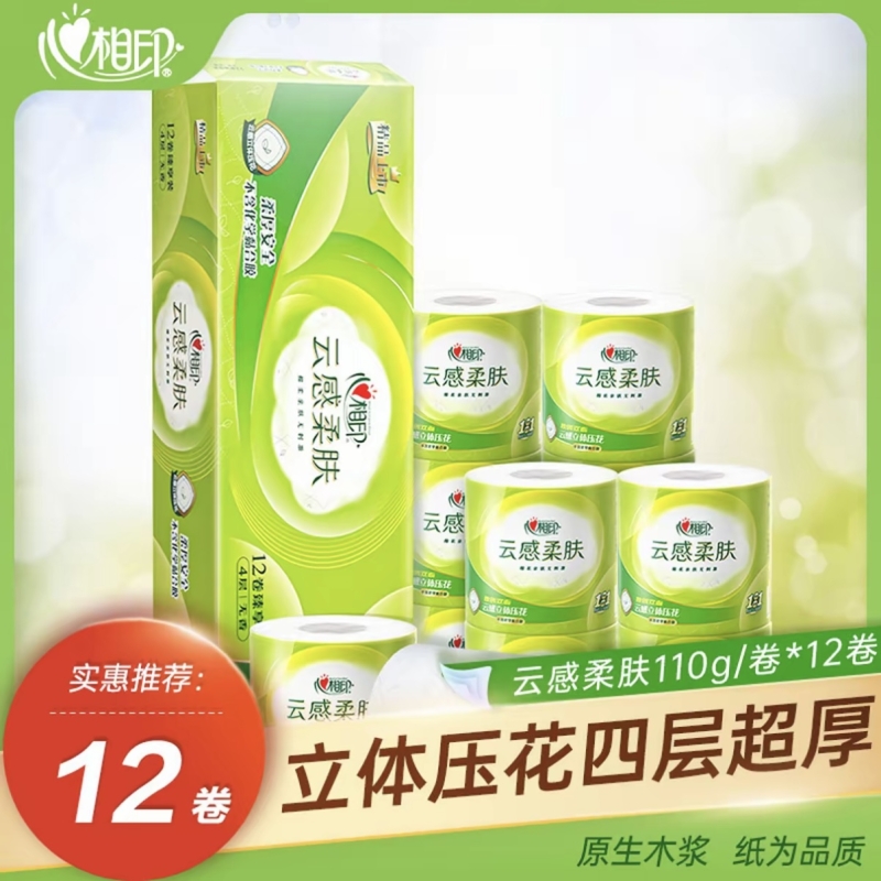 心相印卷纸云感立体压花