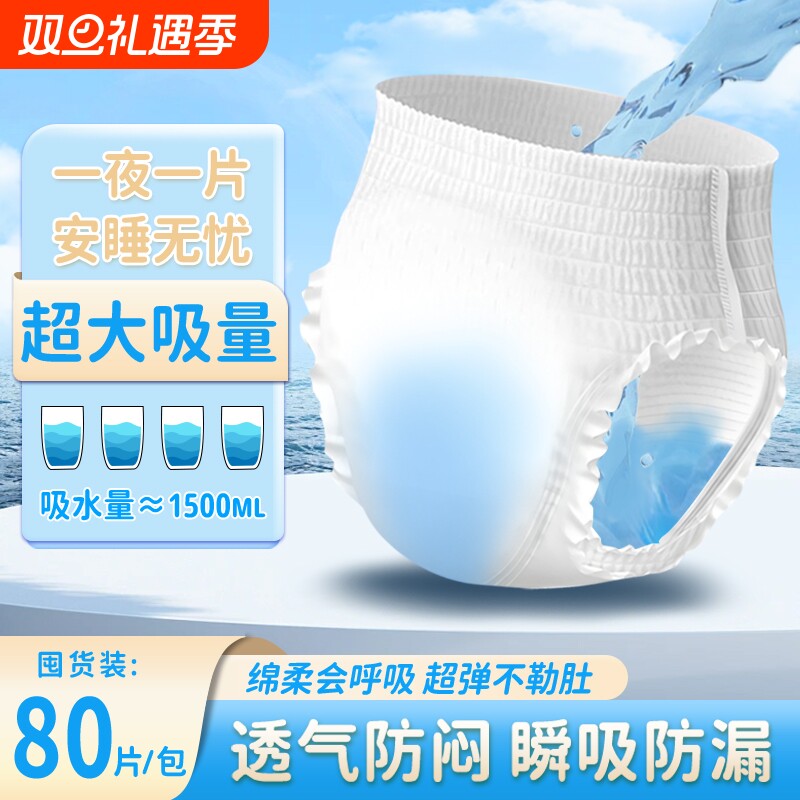 成人拉拉裤老年人专用尿不湿