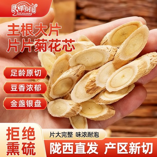 甘肃陇西正品中药材大片北芪无硫黄芪片80g泡水泡茶喝小包装便携