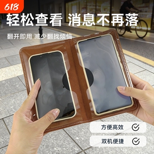 透明手机套装两部手机可触摸双手机套二合一防尘收纳钱包式手机包