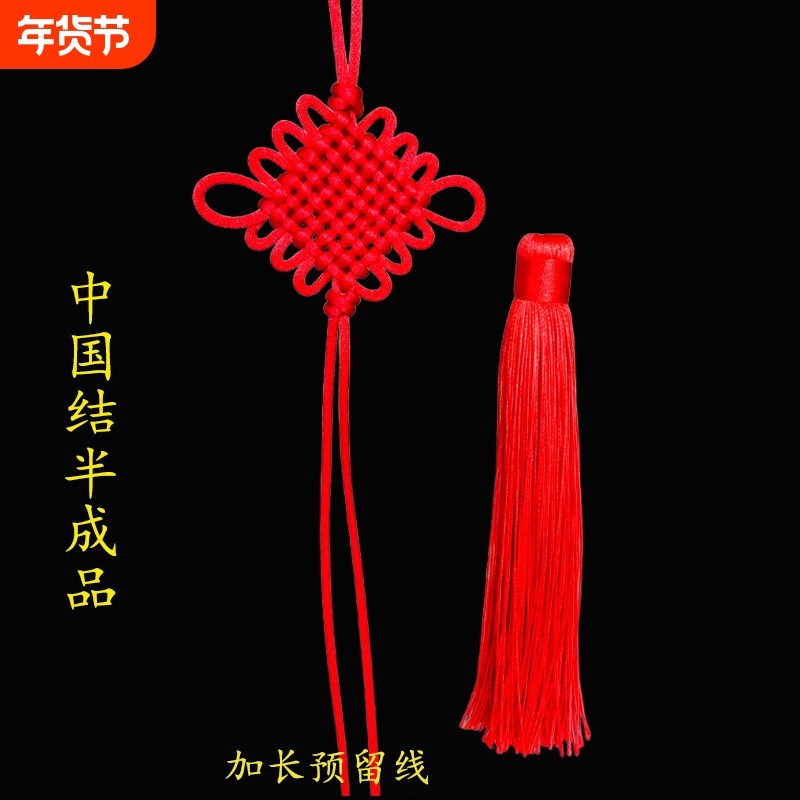 中国结diy材料手工编织绑物件半成品穗子自己穿五帝钱学生手工课,特色手工艺,中国结,淘宝优惠券,粉丝福利购,淘宝优惠卷