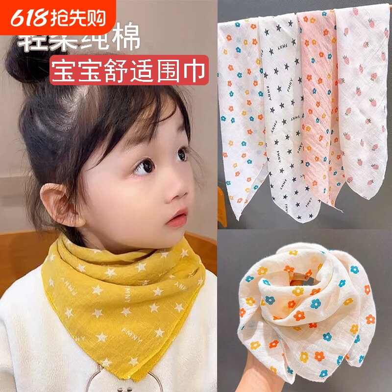 2026婴儿围巾春秋薄款纯棉纱布宝宝三角巾男女儿童防风保暖口水巾