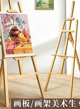 画架美术生专用木制画板支架式