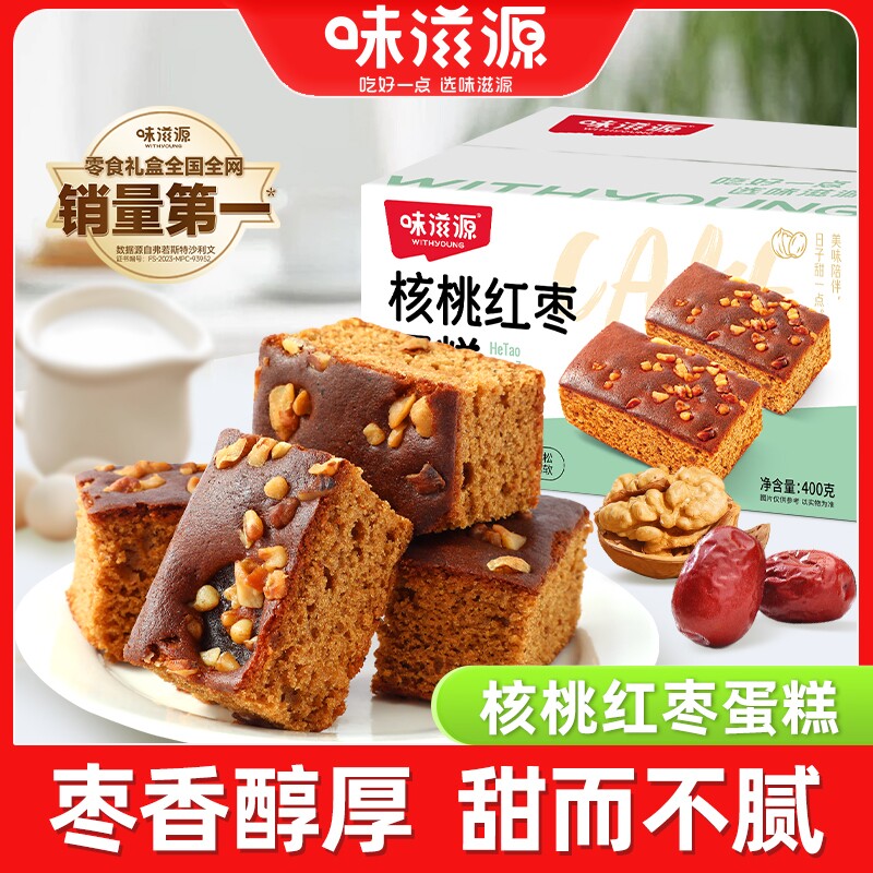 味滋源核桃红枣蛋糕400g整箱红糖发糕红枣糕零食早餐营养面包糕点