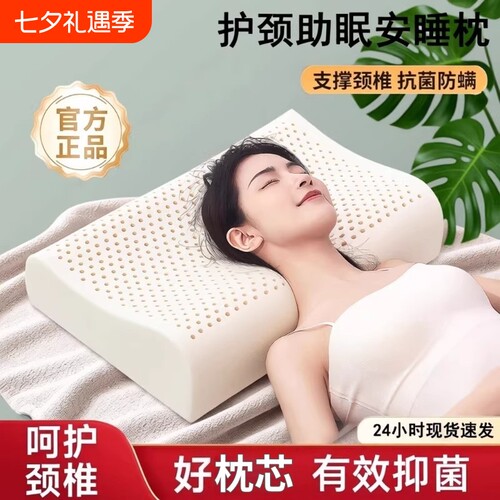 泰国乳胶枕头学生一对橡胶记忆棉护颈椎助睡眠低枕芯抗菌宿舍高度