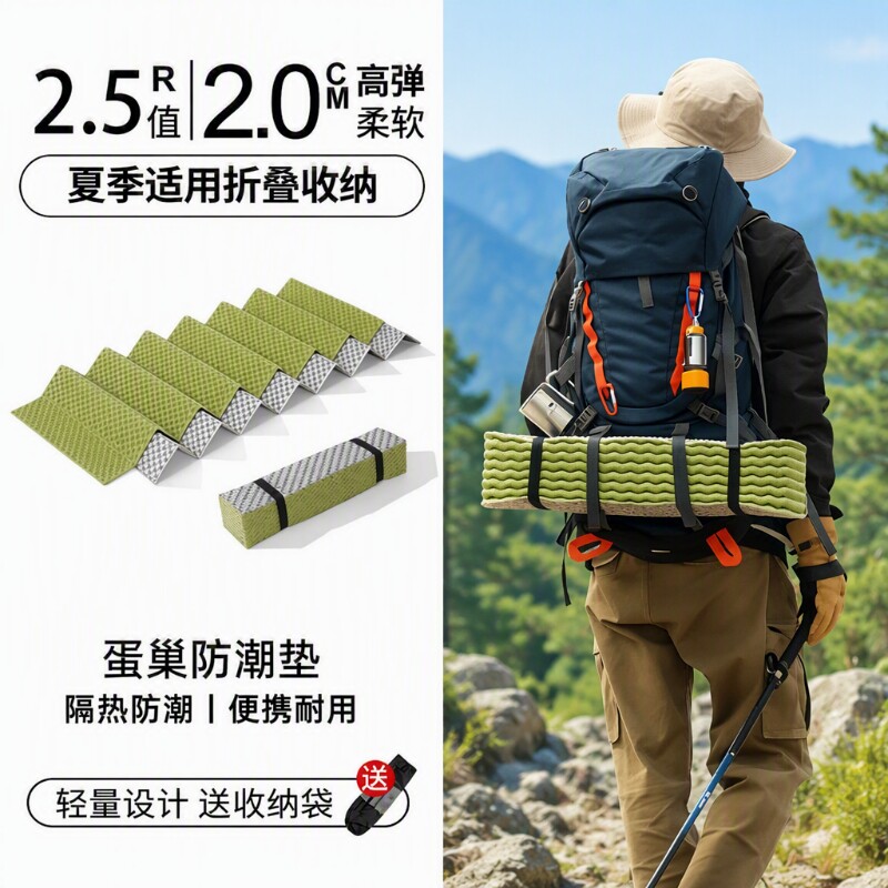 蛋巢防潮垫户外露营垫子睡垫便携可折叠蛋槽垫帐篷地垫学生午睡垫