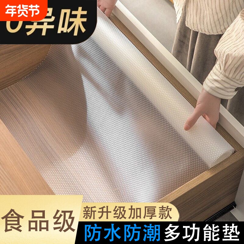防潮垫橱柜抽屉垫纸防水食品级厨房柜子防油垫加厚鞋柜防尘垫衣柜