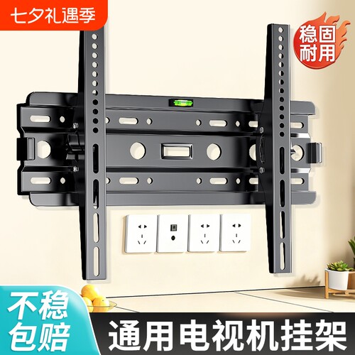通用电视机挂架固定壁挂墙支架子