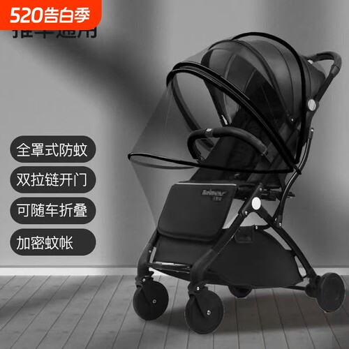 婴儿推车蚊帐双拉链加密加大通用