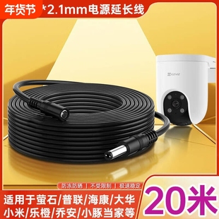 适用于tplink普联摄像头电源延长线1/3/5/10/15/20米监控支架C44AW/45/46/48/43电源线配件