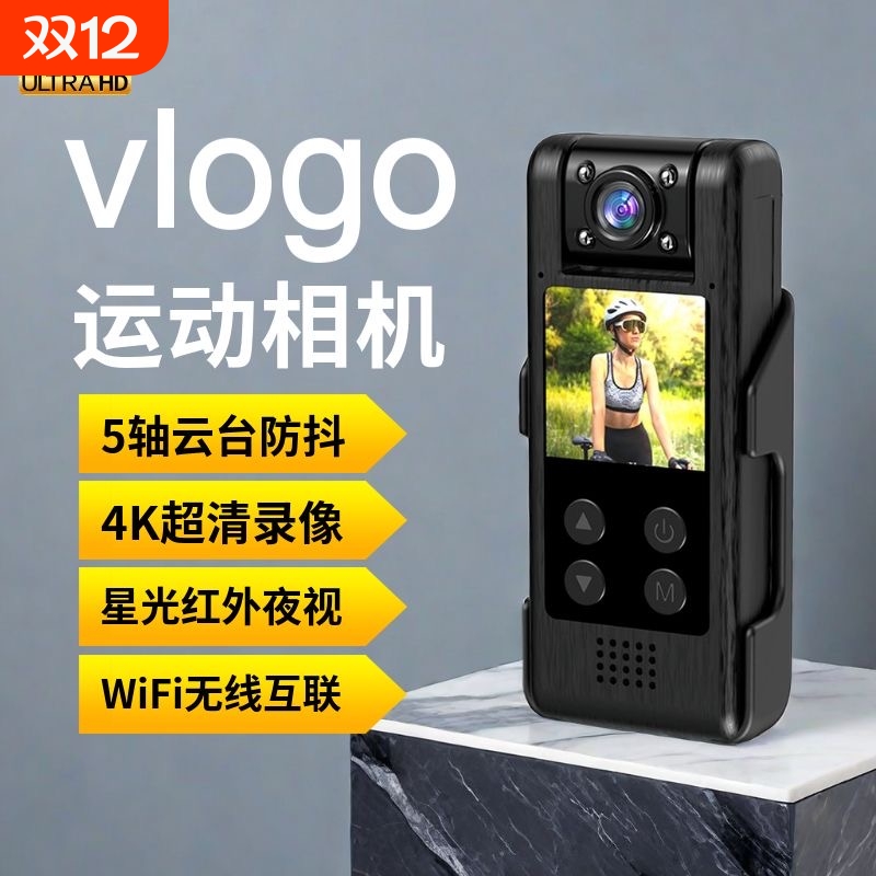 4K高清执法记录仪录音笔带录像机骑行会议钓鱼摄像机WiFi运动相机